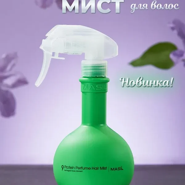 MASIL 9 Protein Perfume Hair Mist – Be Fragrant Every Moment 200ml